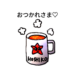[LINEスタンプ] 星子−HOSHIKO−そのいち