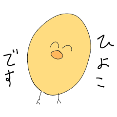 [LINEスタンプ] 無個性ひよこくん