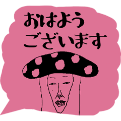 [LINEスタンプ] おはようナカジ