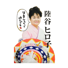 [LINEスタンプ] ヒロ子ちゃん