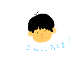 [LINEスタンプ] あらたくんと仲間たち
