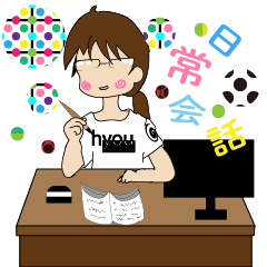 [LINEスタンプ] 日常会話で使えるスタンプです