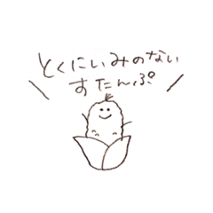 [LINEスタンプ] やすもちのとくにいみのないすたんぷ