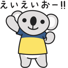 [LINEスタンプ] よく動く★コアらんの日常スタンプ