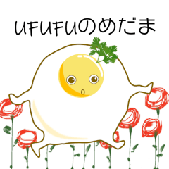 [LINEスタンプ] ufufuのめだま