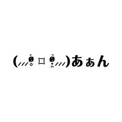 [LINEスタンプ] 我らが顔文字