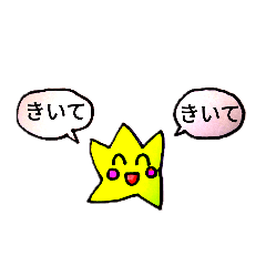 [LINEスタンプ] 星子−HOSHIKO−そのさん