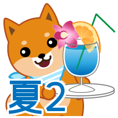 [LINEスタンプ] 柴犬「ムサシ」22 夏2