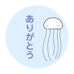 [LINEスタンプ] クラゲの生活 No.2