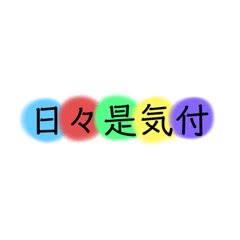 [LINEスタンプ] 口癖05