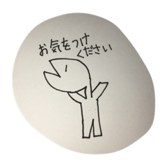 [LINEスタンプ] がいじゅー  1