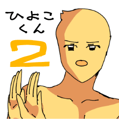 [LINEスタンプ] 無個性ひよこくん2