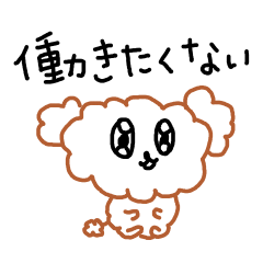 [LINEスタンプ] 心を失いかけてるトイプー7(レッド)