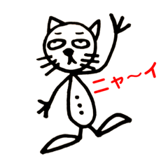 [LINEスタンプ] シロメ猫