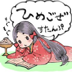 [LINEスタンプ] ひめごぜ