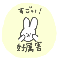 [LINEスタンプ] 中国語をしゃべるうさぎさん