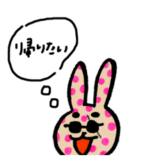 [LINEスタンプ] うさぎさんだよお