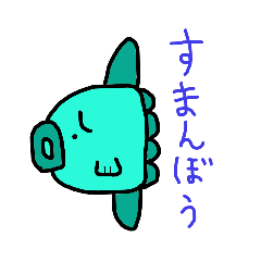 [LINEスタンプ] すまんぼうと友達