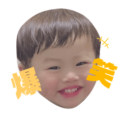 [LINEスタンプ] やんちゃ坊主まなと