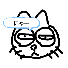 [LINEスタンプ] どS キャット