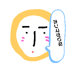 [LINEスタンプ] 関西弁に憧れる地方人