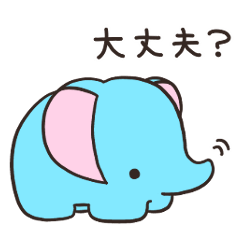 [LINEスタンプ] ちいさいぞうさんの画像（メイン）