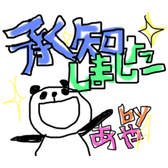 [LINEスタンプ] pandaの日常