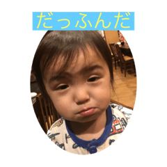 [LINEスタンプ] Haruto1205