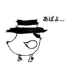 [LINEスタンプ] ひよこダンディ