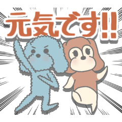 [LINEスタンプ] プーとダックスのなかよし生活