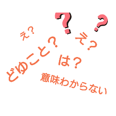 うざい・やさしい・突っ込み・ぼけ