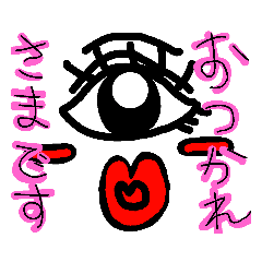 [LINEスタンプ] ギョ目chanパート1