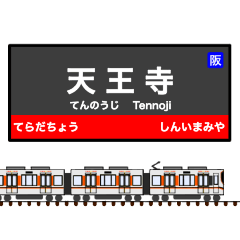 [LINEスタンプ] 西日本の駅名標 vol.4
