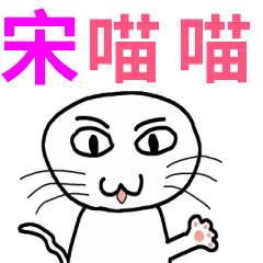 [LINEスタンプ] エンジニアデイリー - 名前 - Sung