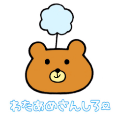 [LINEスタンプ] わたあめさんしろー