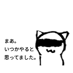 [LINEスタンプ] 励ましながらディスってくるネコ