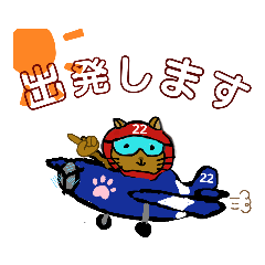 [LINEスタンプ] ワイルドキャットのワイルドな1日