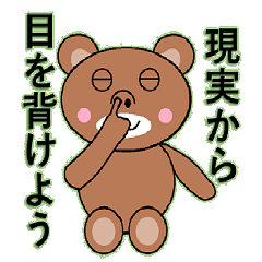 [LINEスタンプ] 毎日使える‼鼻をほじるコグマ