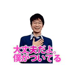 [LINEスタンプ] 辰巳スタンプ