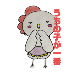 にわとりマミー