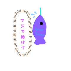 [LINEスタンプ] お魚スタンプ 2(°▽°)