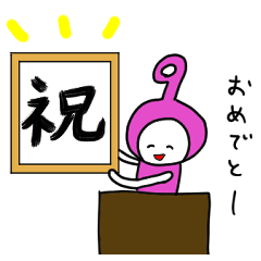 [LINEスタンプ] まいにちスウジー♪4