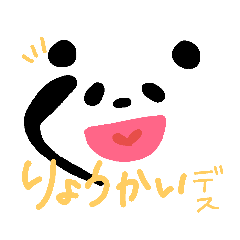 [LINEスタンプ] ぱんだのぽーさん2！