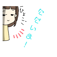 [LINEスタンプ] ぱっつんちゃんスタンプ