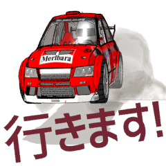 [LINEスタンプ] ラリー好き