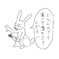 [LINEスタンプ] にんじん荘の住人