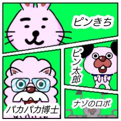 [LINEスタンプ] ピンきちの画像（メイン）