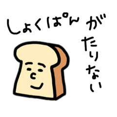 [LINEスタンプ] 買ってきてほしいスタンプ