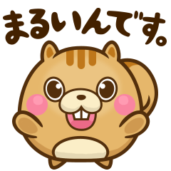 [LINEスタンプ] どうまる。
