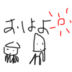 [LINEスタンプ] たこといかの